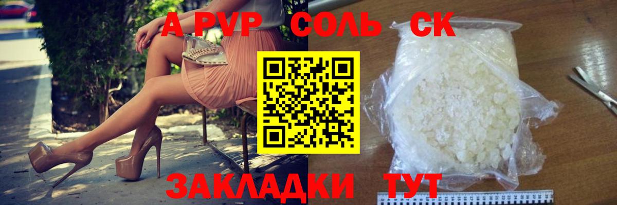 Альфа ПВП СК КРИС  Вход с VPN  Alpha PVP мука  Сатка  Alpha PVP  APVP кристаллы 