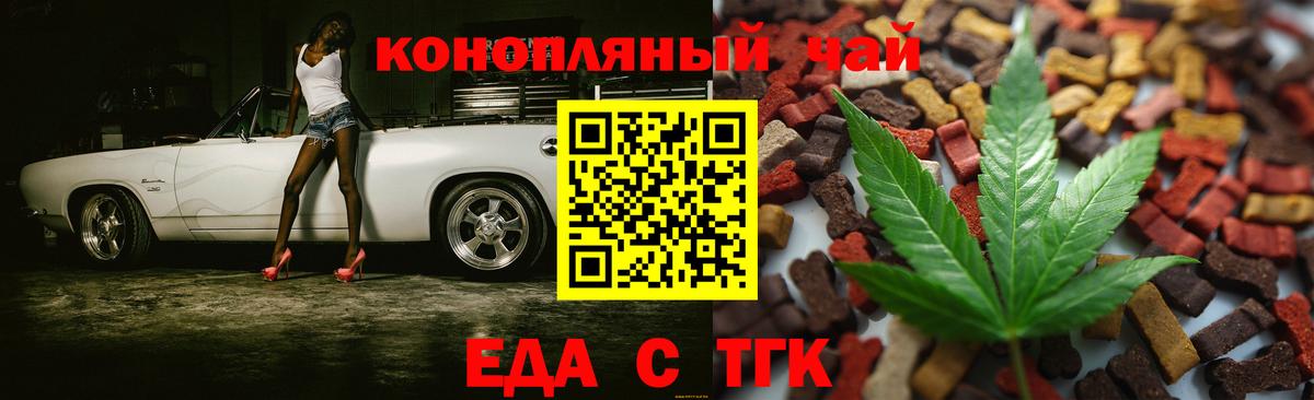 Сатка  Cannafood марихуана  Вход с VPN 