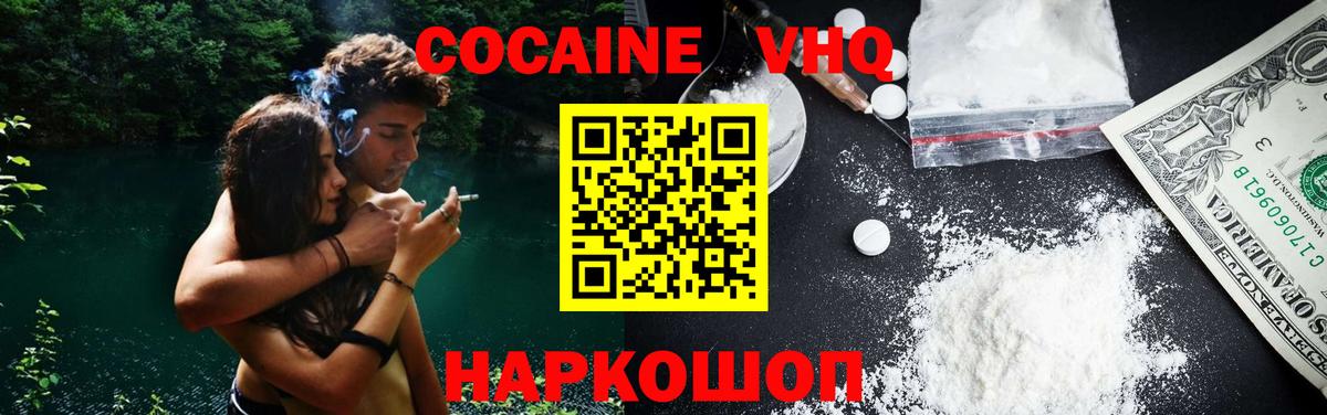 COCAIN 98%  Cocaine 97%  Сатка  Вход с VPN 
