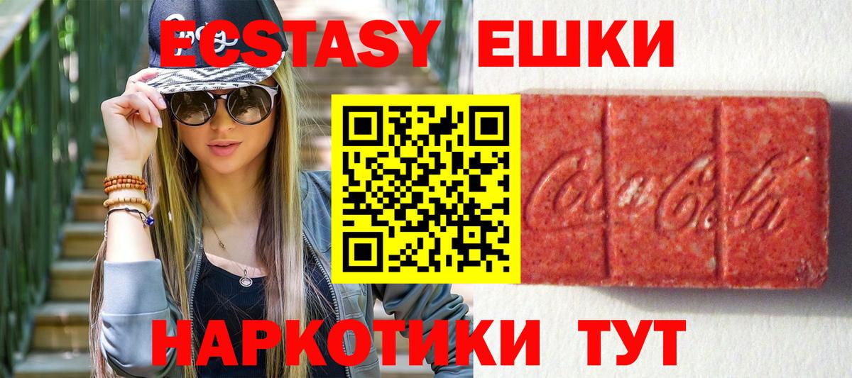 Ecstasy Дубай  Вход с VPN  Экстази  Экстази диски  наркота  гидра зеркало  Сатка 