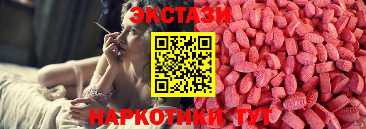 Ecstasy Cube Сатка