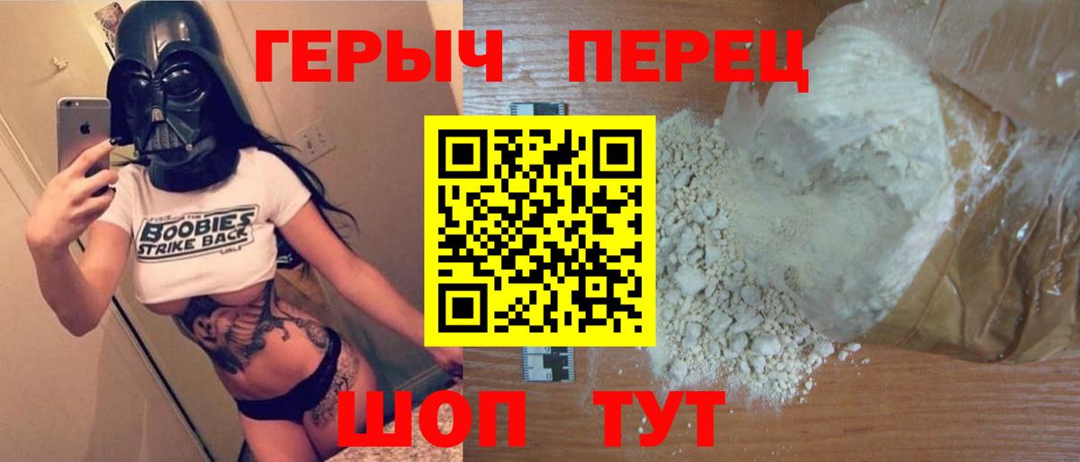 Героин хмурый Сатка