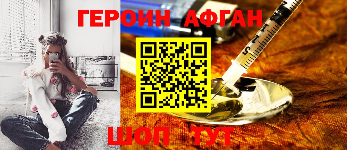 Сатка  Героин  Вход с VPN  ГЕРОИН VHQ 