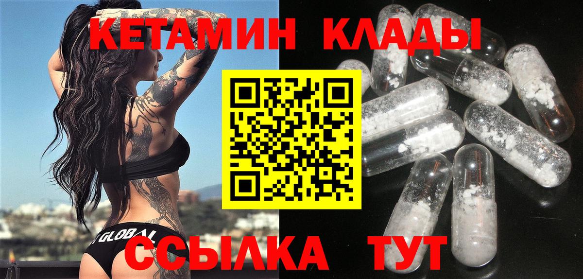 КЕТАМИН VHQ  КЕТАМИН ketamine  Сатка  Вход с VPN 