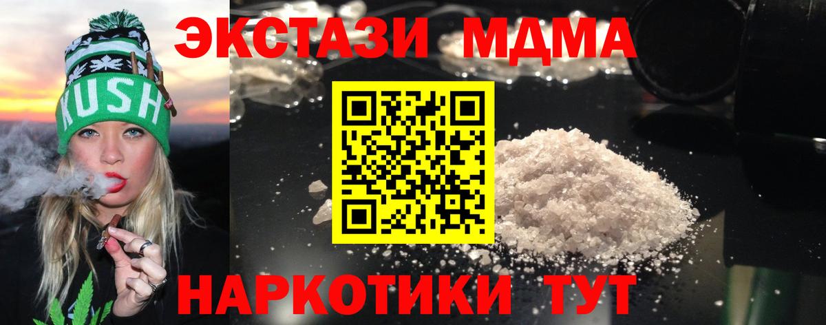 Сатка  MDMA молли  МДМА  Вход с VPN 