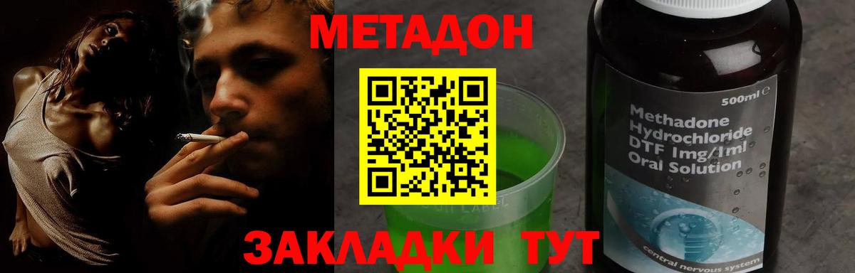 МЕТАДОН methadone  Вход с VPN  OMG ССЫЛКА  МЕТАДОН белоснежный  нарко площадка как зайти  Сатка 