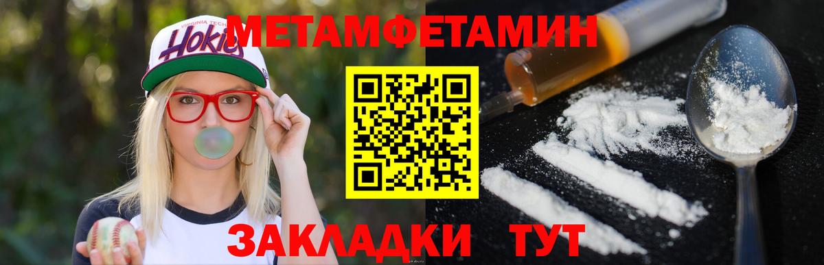МЕТАМФЕТАМИН Декстрометамфетамин 99.9%  Вход с VPN  Сатка 