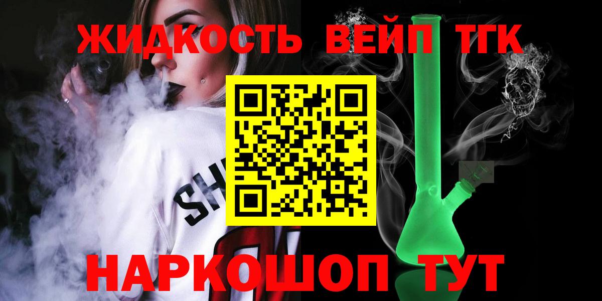 Сатка  ТГК вейп  Вход с VPN 